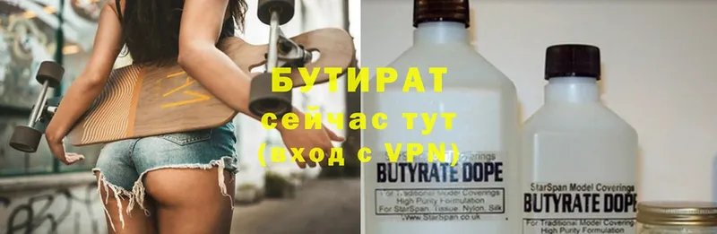 Бутират Butirat  Собинка 