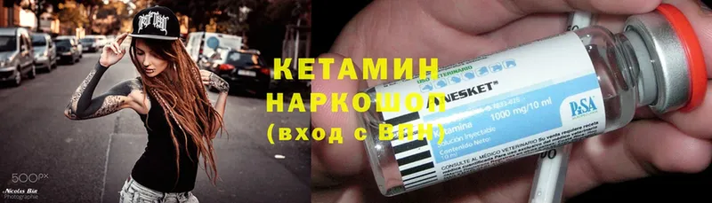 Кетамин ketamine  Собинка 